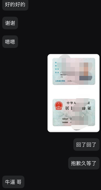 jonditgilangn's tweet photo. 前几天在x上刷到了一个开盒工具  
________________________
出于对自己信息泄露情况的好奇，开户了自己 开出来18页，十几个有血缘关系的亲人家里人的朋友，包括从小到大住过的家庭住址、联系电话、交通违章记录，微信、微博的头像、昵称和个签，使用手机型号（华为）等等      

瞬间脊背发凉。。。 https://t.co/CpSPGKRuPw
