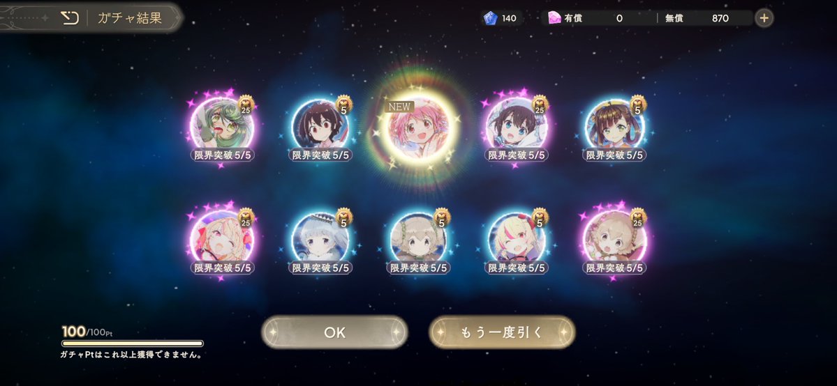 mutsutsu0729's tweet photo. なんですかこの偏り ガチャ運良いのか悪いのかわからない
でもやっと晴着まどか来た！！よかった
 #まどどら https://t.co/Pp03Xj1UXa