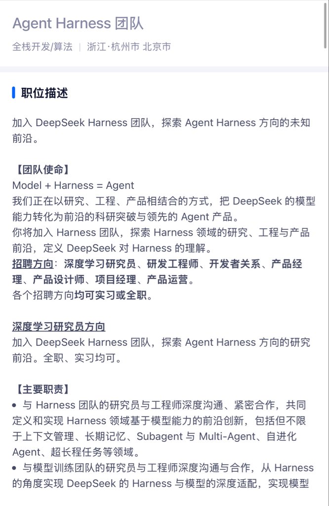 DeepSeek 新设产品部，急招产品经理和设计师
