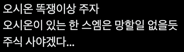oseanshi's tweet photo. Ternyata fansignnya raffle 1 orang 1 album, yg bayar cuman yg menang aja, trs harus yang udah stream juga.  Pantes banyak yg thanks to sion 🥹

Sampe ada yang bilang, selama Oh Sion masih ada, kayaknya SM ga bakal bangkrut. Trs pada mau mulai beli saham 😭 https://t.co/O4p7B3ZlgY