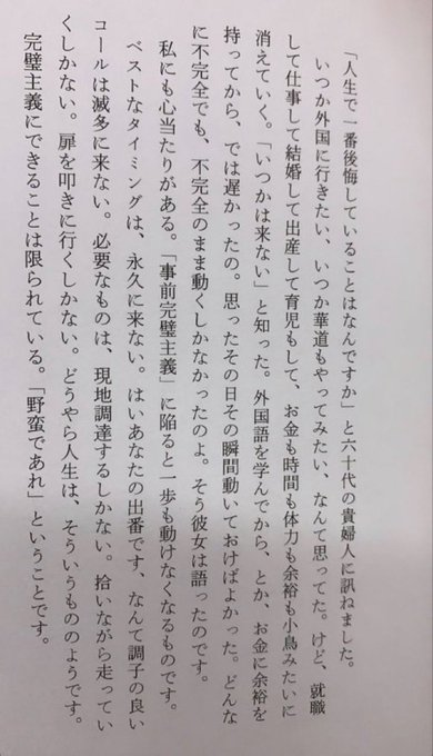 bit_ravel's tweet photo. やる気が出ない時はこれ読むようにしてる。 https://t.co/7ZotuX0M5E