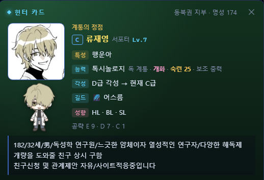 POISONgamza's tweet photo. #GATE헌터
#GATE_트친소

인겜에서 마주치신 분들 친구하고싶습니다⋯. 흔적 남겨주심 찾아가요~! https://t.co/TptKllJa8B