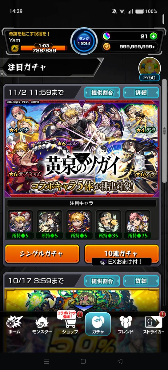 YAMRAIHA41's tweet photo. 50連
ノマと覇者オーブで完
あとは40連でスタンプ揃えて
ピックアップでガブちゃん複数欲しいかな https://t.co/b7IDk5utKG