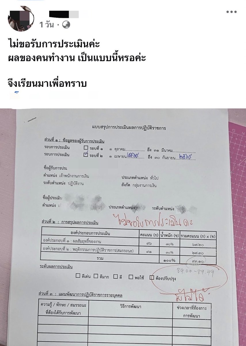 EcoPokeball's tweet photo. ท้อที่สุดของคน��ำงาน คือ อะไร ? 
คือเวลาเลื่อนขั้นเงินเดือน เหมือนสิ่งที่เราพยายามสร้างมาทั่งปี แต่ผลตอบแทนมันบัดซบมาก  หลายคนคงเคยรู้สึดแระว่าเราทำเยอะกว่า คนนั่น คนนี้ แต่ทำไมมันได้ดีกว่าเรา คิดเลิกทำดีไปเลย ก็มีแต่บางทีแพ้จิตสำนึก  ก็ทนทำดีต่อไป https://t.co/xrM40h2KxA