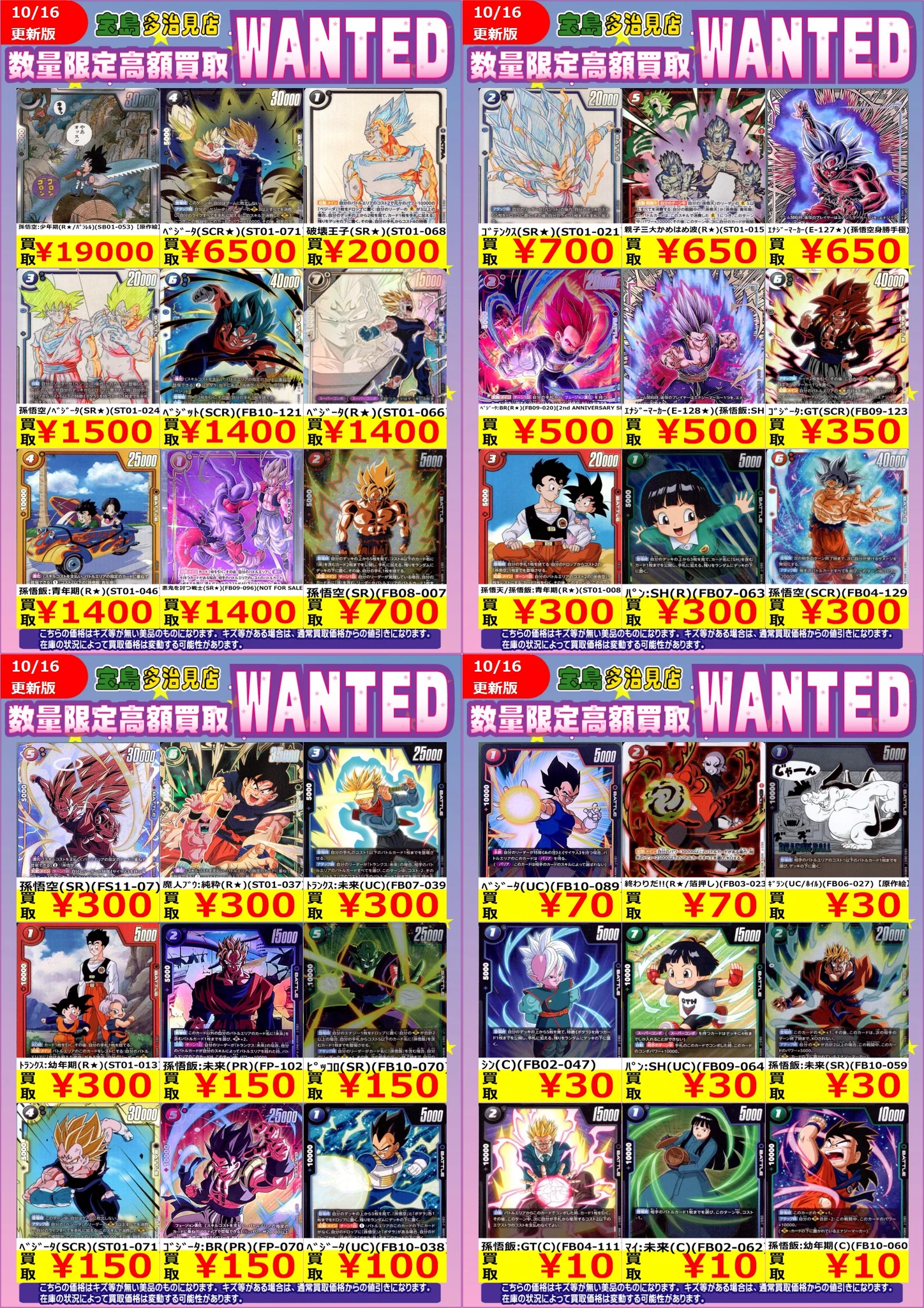 宝島多治見店 ☆アルバイトスタッフ募集中☆ on X: 