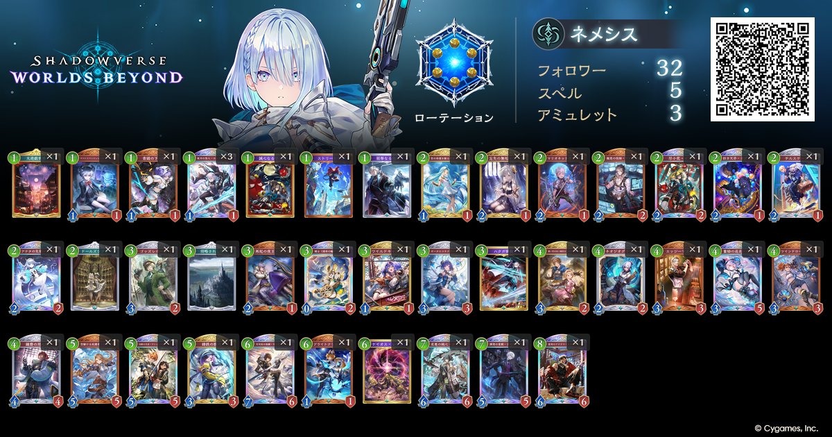 beyond_meta_'s tweet photo. 【Beyond到達速報】
『カットスロートネメシス』でBeyondランク到達を確認。
※10/9投稿の未収集分を確認・掲載しました。

実績デッキはこちら👇
https://t.co/8mLX98UTwb
#シャドバWB #BEYONDMETA https://t.co/ilh1QiBqG3