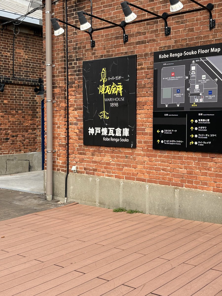 sunameri0413's tweet photo. スキマ時間に、家族が小さい頃よく行った神戸モザイク行ってみた。
変わっちゃうこともあるから、行きたい場所には早く行ったほうが良いよ^o^
神戸はクロマニヨンズもよくライブしてくれるから思い出いっぱいあるよ😊 https://t.co/rHzd4T64FD