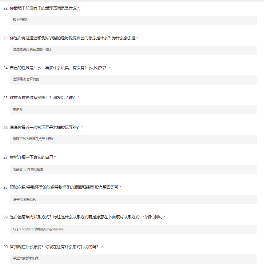 what39262164's tweet photo. #问卷 北京的小姐姐 联系方式看图 https://t.co/xRwkXgwweD
