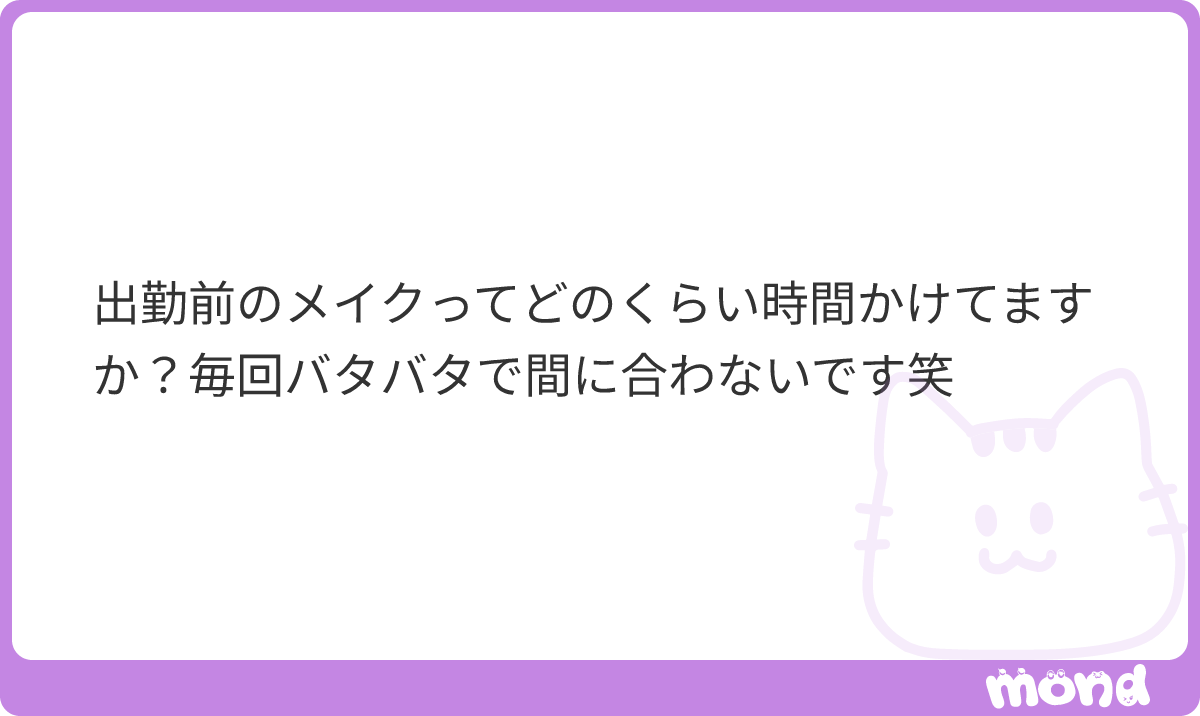 mell_oO7's tweet photo. 私はだいたい40分くらい！でも髪までちゃんとやる日は余裕で1時間超える😂 https://t.co/Dgs6WNW9kh