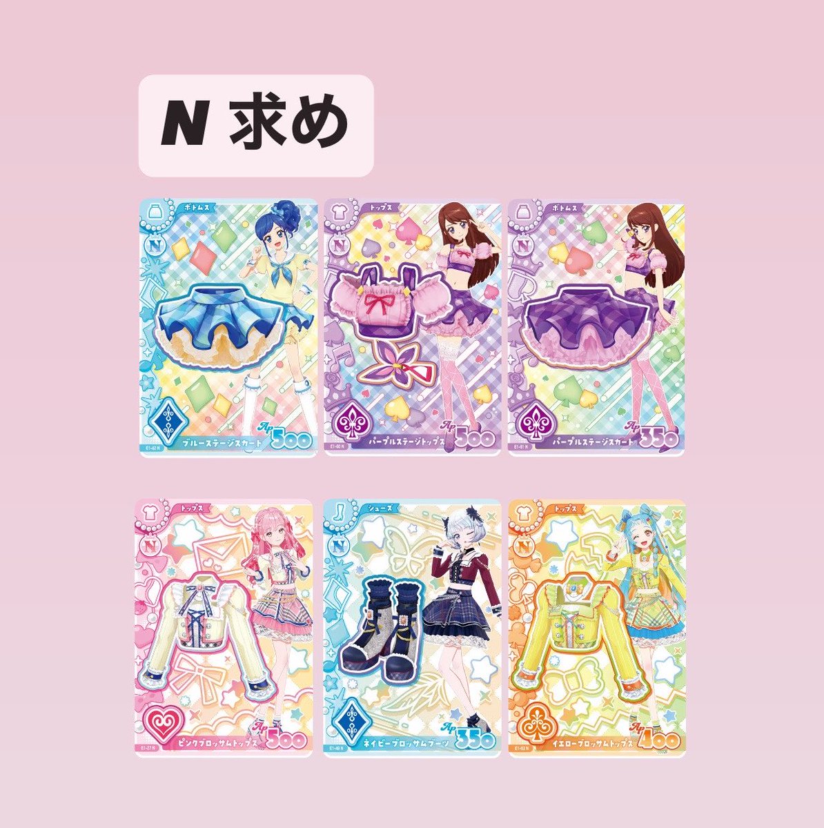 Yumi__key's tweet photo. 【交換】アイカツカード アイカツ アンコール

《譲》1枚目画像

《求》2、3枚目画像 各1(上段最優先)

横浜手渡し希望

求め画像の上段最優先で探しているため(特にN)条件の良い方優先させていただきます

N=N,R=Rとの交換で考えております

お気軽にお声がけください！ 
よろしくお願いいたします🙇‍♀️ https://t.co/w15V1dRall
