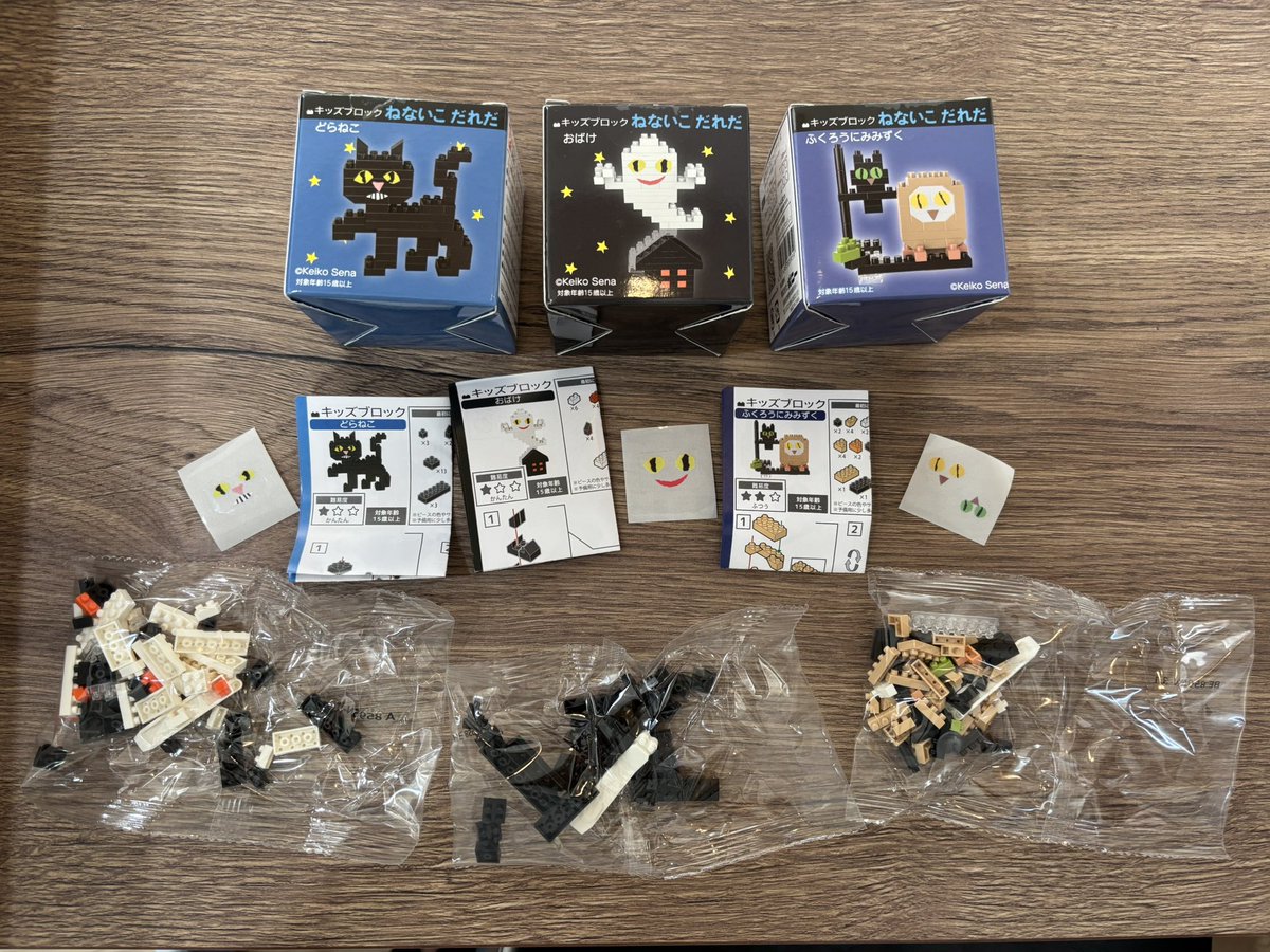 usacogayu's tweet photo. セリアで買った「ねないこだれだ」のブロックがかわいすぎる🤦‍♀️
1つ110円、3つ揃えても330円！
ガチャより安い👻

#セリア https://t.co/B5LNkhfROU