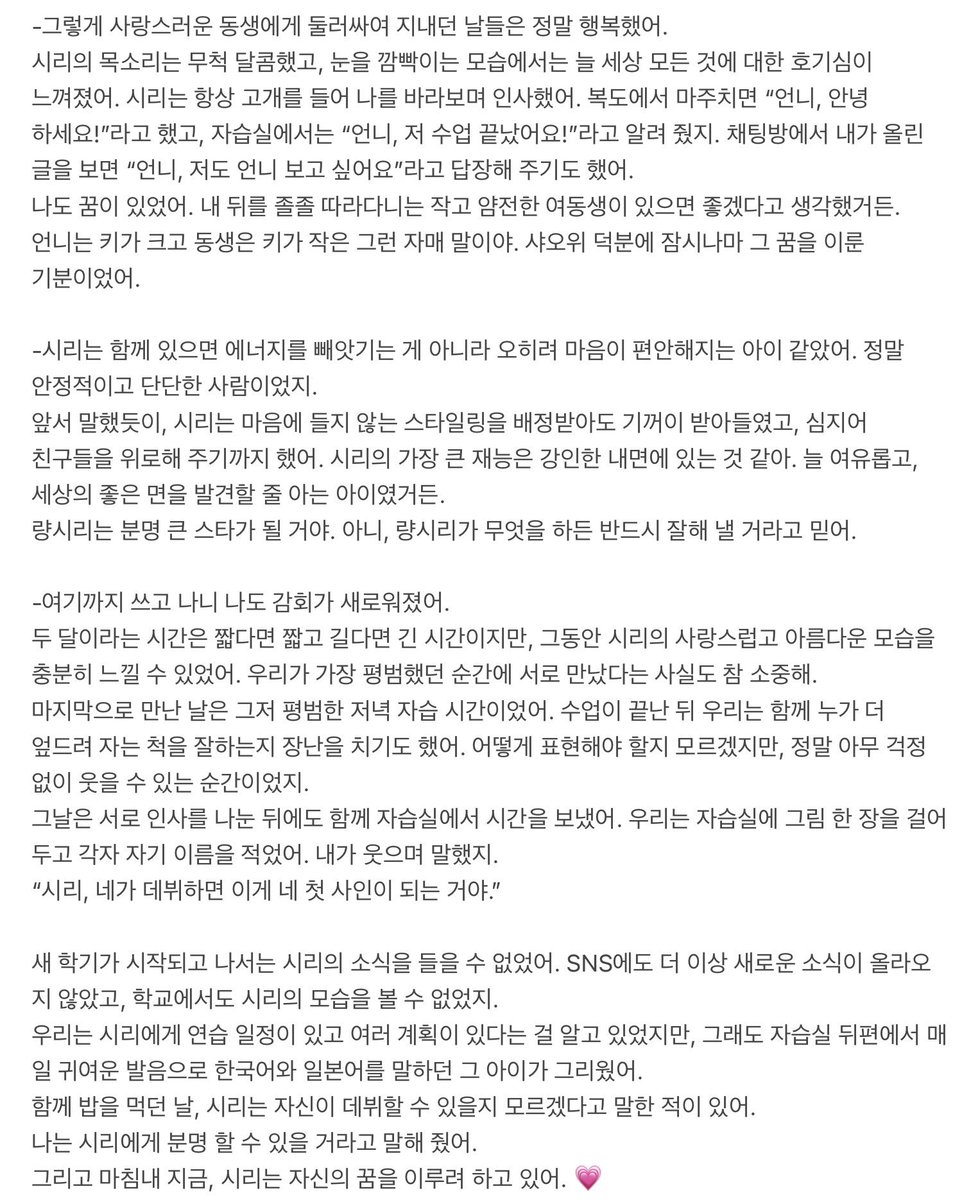 kk__irx's tweet photo. 제보받은 #시리 미담❕❕

보송보송한 패딩교복 입고 매일 등교했다는데 완전 토끼 그 자체.. 엄청 조용하고 겸손해서 연습생인걸 몰랐대🥹
시리 원래 연예계에 대해 거의 모르다가 이수만 회사에서 댄스선생님한테 연락해서 캐스팅당했대!!

#A2OLITE #A2O #XILI https://t.co/C2lUPxrWEV