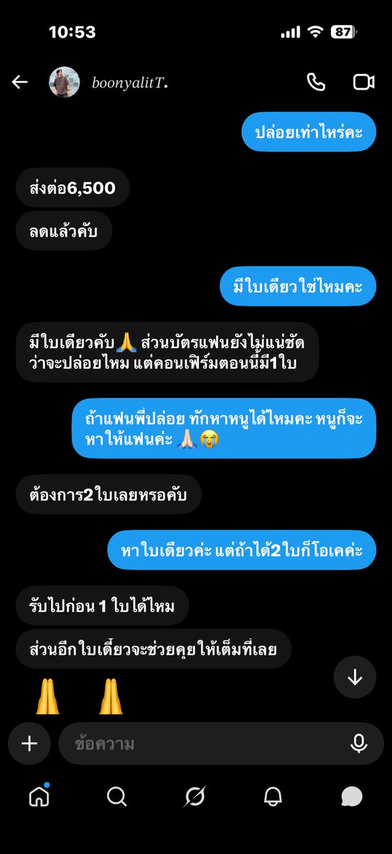 sVag8Lm's tweet photo. มันโกงจ้า อย่าไปหลงเชื่อมันแบบเรา อิจั้นดาน ตั้งใจทำงานหาเงินเก็บไปคอนเสิร์ตทำงานไม่มีวันหยุด ติ่งมาตั้งแต่ปอสามคอนเสิร์ตแรกของเรา ฝันร้ายมาก ๆ หากินแบบนี้มันง่ายเกิน แดกหรูอยู่สบายแล้วมั้ง คุยกับกูแล้วแต่ไปโพสต์ขายบัตรต่อเรื่อย ๆ โซนเดียวกัน #BTS_WORLDTOUR_ARİRANG https://t.co/XGLTBIm54K