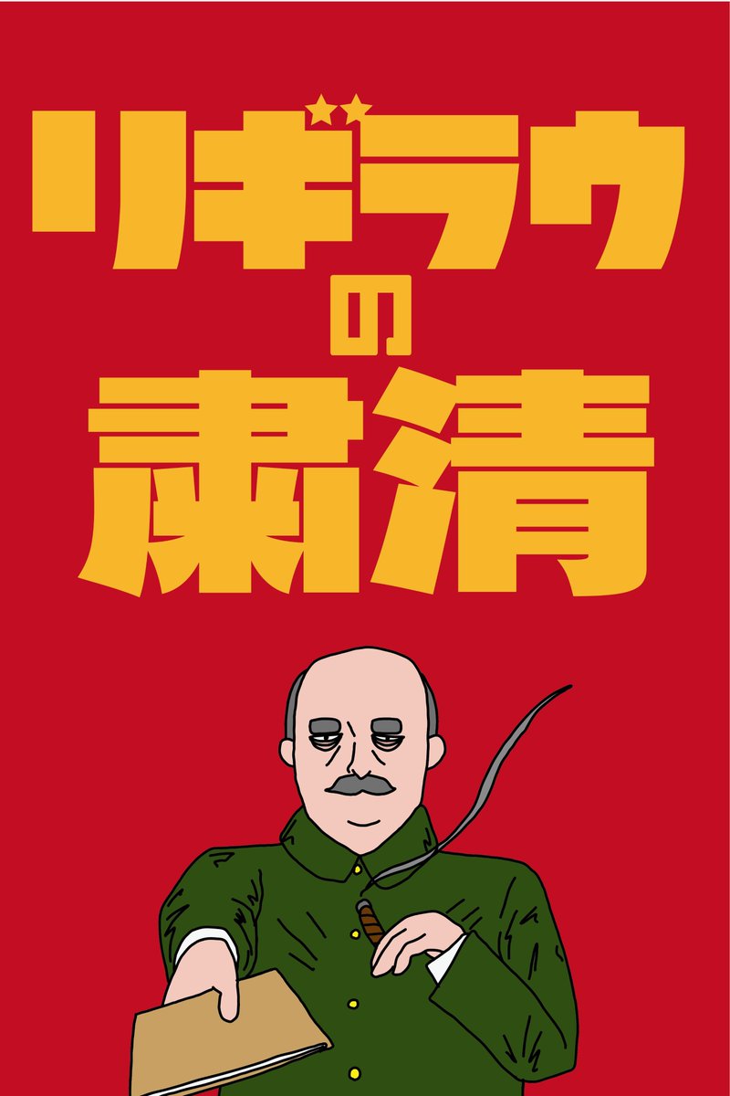 tamugaya_family's tweet photo. ～たむがや組 両日-D038～

『マグヌム・オープス』 
パズルを早く完成させ、相性の良い召喚獣を揃え、 魔煌石を奪い合え！

『雑草かるた、もっと雑草かるた』遊べる雑草図鑑！？

『アクアレギア』 サイエンス大富豪

『リギラウの粛清』独裁国家の正体隠匿

#ゲームマーケット2026秋 #ゲムマ2026秋 https://t.co/eMVRLOlOhX