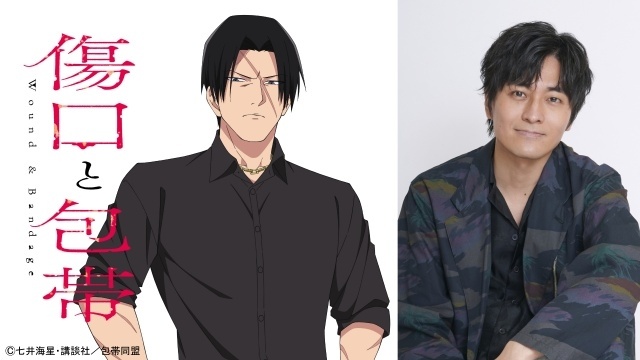 animatetimes's tweet photo. 『#傷口と包帯』2027年1月9日より放送開始！　第1弾テーマビジュアル＆ティザーPV「愛」が解禁｜メインキャストに #金元寿子 さん #小林親弘 さんが決定、コメントも到着

https://t.co/KYq5VSqbQY https://t.co/eEBVhpz0wn