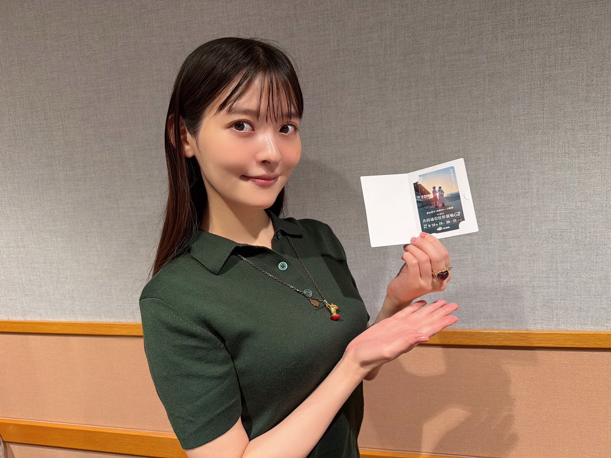 donaberadio's tweet photo. 💫#土ナベ からお知らせ💫

第42回共同通信社杯競輪
GⅡデザイン入り QUOカード500円分を抽選で
10名様に #プレゼント🎁

【応募方法】 
①@donaberadioをフォロー
②この投稿をリポスト
〆切は10/24(土)正午まで⚠️

当選者にはDMで通知します✉️ 
【提供：公益財団法人JKA】

#interfm https://t.co/vdb3NWwcW6