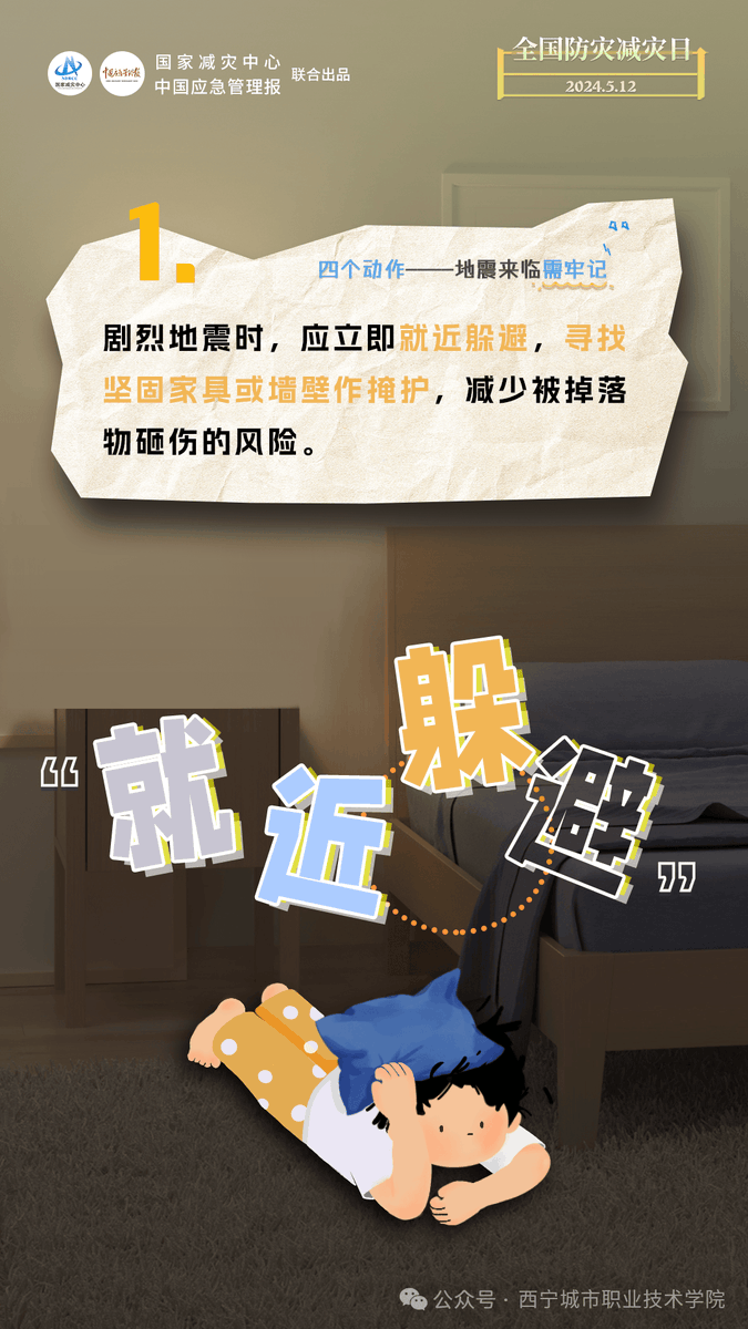 KimJunphdg's tweet photo. [颐烈舷儆の意識を高め、防災対策を万全に！]， https://t.co/klSzrGZsJc