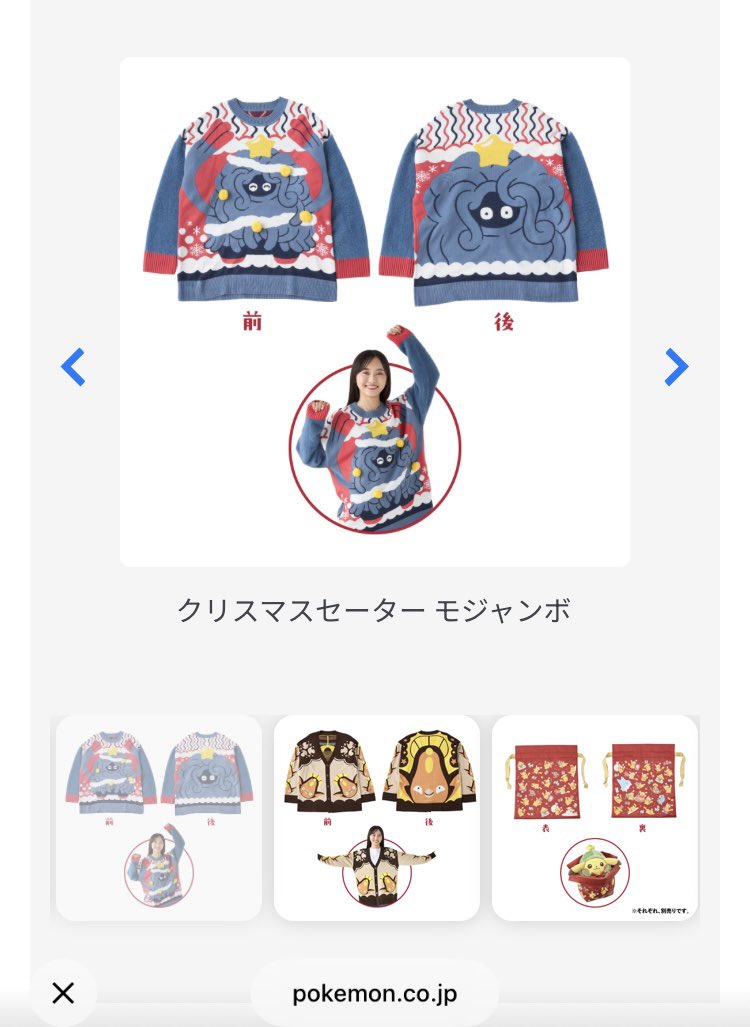 nikanikadon's tweet photo. 今年はモジャンボとマッギョか…ふむふむ… https://t.co/p6tPJq76Gk
