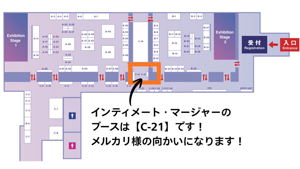 IntimateMerger's tweet photo. ／ 
🎈ad:tech tokyo2026 新着情報！ 　

　会場内のブース位置決定✨
＼  

ブースの場所が発表されました！ 
インティメート・マージャーのブースの位置は【C-21】を予定してます！  

株式会社メルカリ様の向かいで、株式会社オプト様の通路挟んだ隣となります😄 

オリジナルノベルティグッズやオリジナルステッカーもご用意しておりますので、ぜひ遊びに来てください☺ 
https://t.co/mAHI7Qg9Xg
@adtechjp  
#アドテック東京2026 #adtechtokyo #マーケティング #テック #AI #データ #カンファレンス
