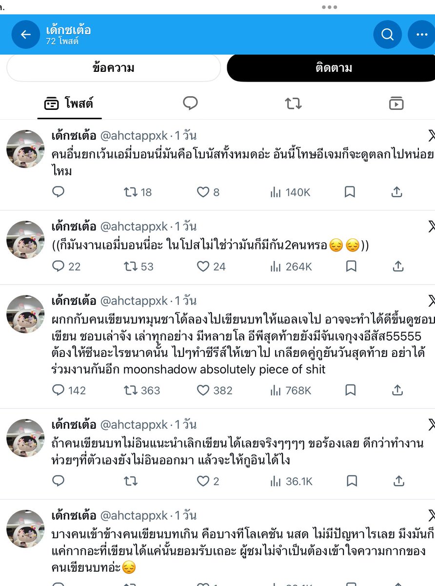 IIUUIISJle's tweet photo. @fleurpuriy คืออีช่องนี้มันมาโพสต์ต่อว่างานนี้ค่ะเหมือนว่ามันบอกว่าซีรี่ส์เงาใต้พระจันท์เป็นของเอมี่บอนนี่ทำไมต้องเอาฟิลม์มาด้วยประมาณนี้ค่ะ แล้วก็น่าจะมีด่าเรื่องอื่นด้วย คิดว่าน่าจะไม่ใช่แฟนคลับเอมี่บอนนี่จริงหรอกค่ะ แฟนคลับเอมี่บอนนี่ไม่ปญอแบบนี้หรอก ด่าคนอื่นไปทั่ว สงสารฟิลม์ม้าก🥹🥹 https://t.co/2Hk2EGRdoj