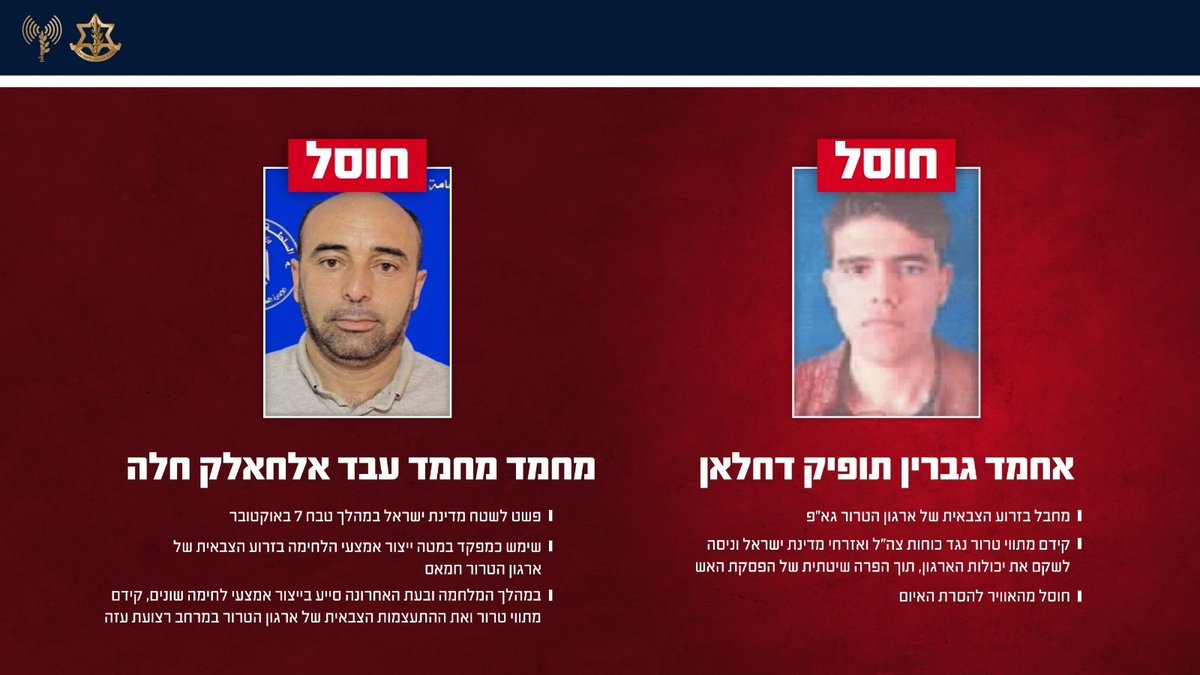 A Hamas commander who participated in the October 7 onslaught and a Palestinian Islamic Jihad operative were killed in separate strikes in the Gaza Strip yesterday, the military…