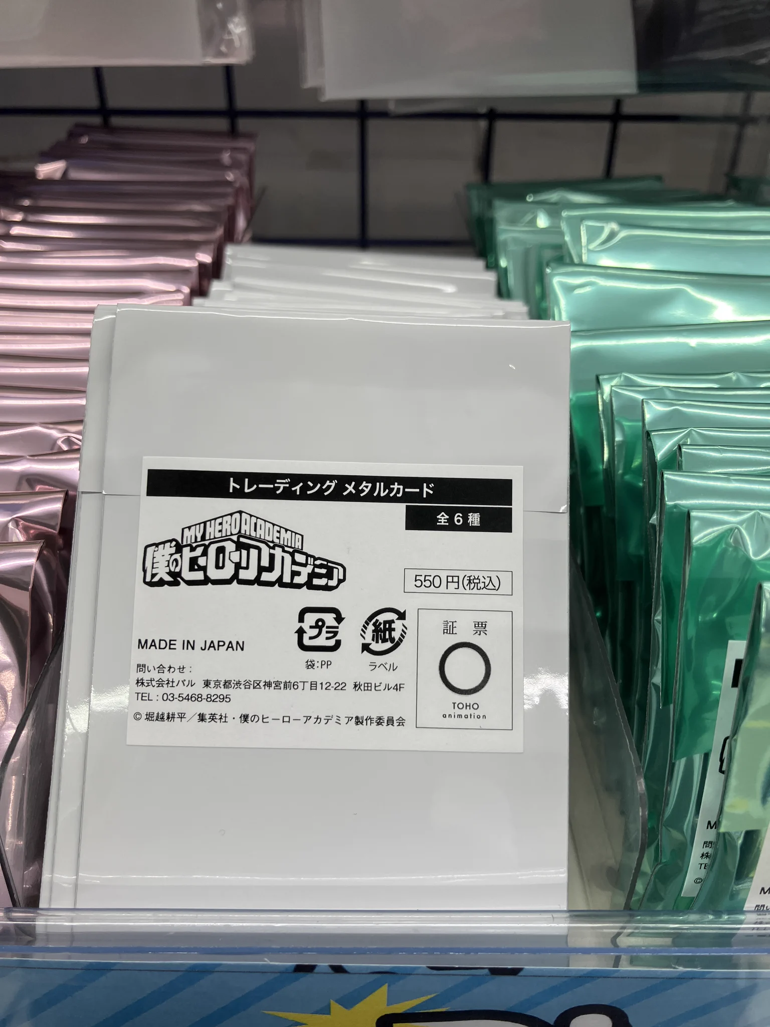 ☆ 新品、未開封 To Heart トレーディングメタルカード ボックスセット アニメイト横浜ビブレ on X: 