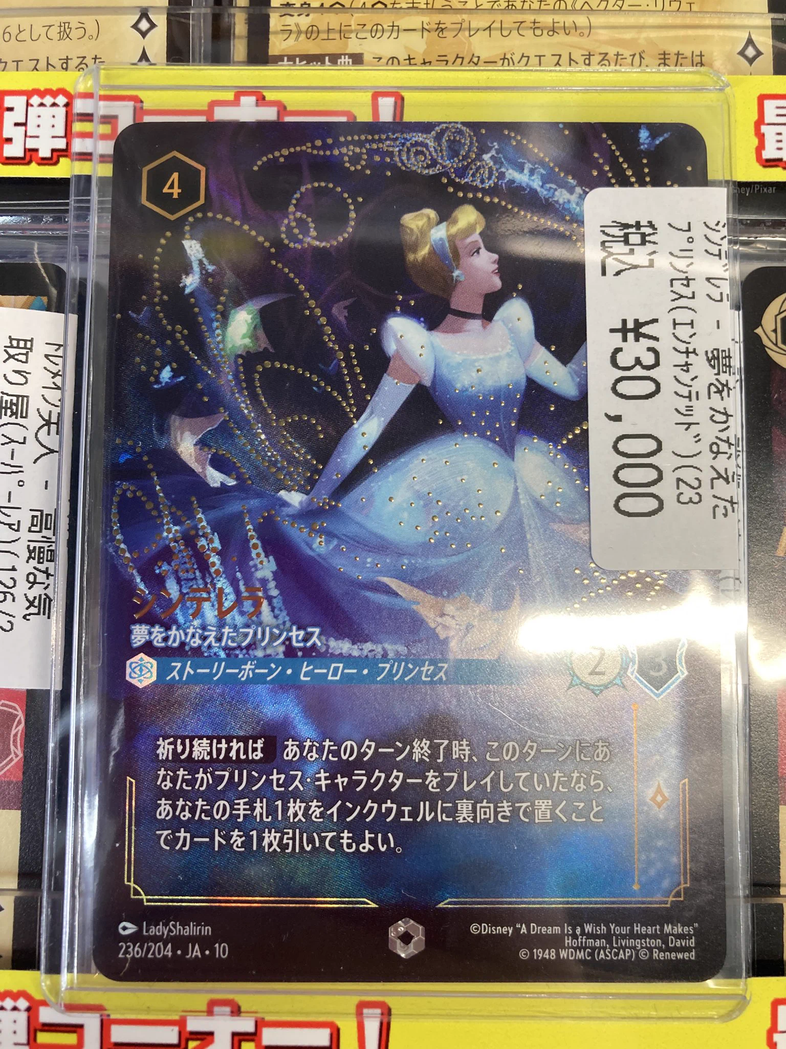 ドラゴンスター日本橋3号店 on X: 