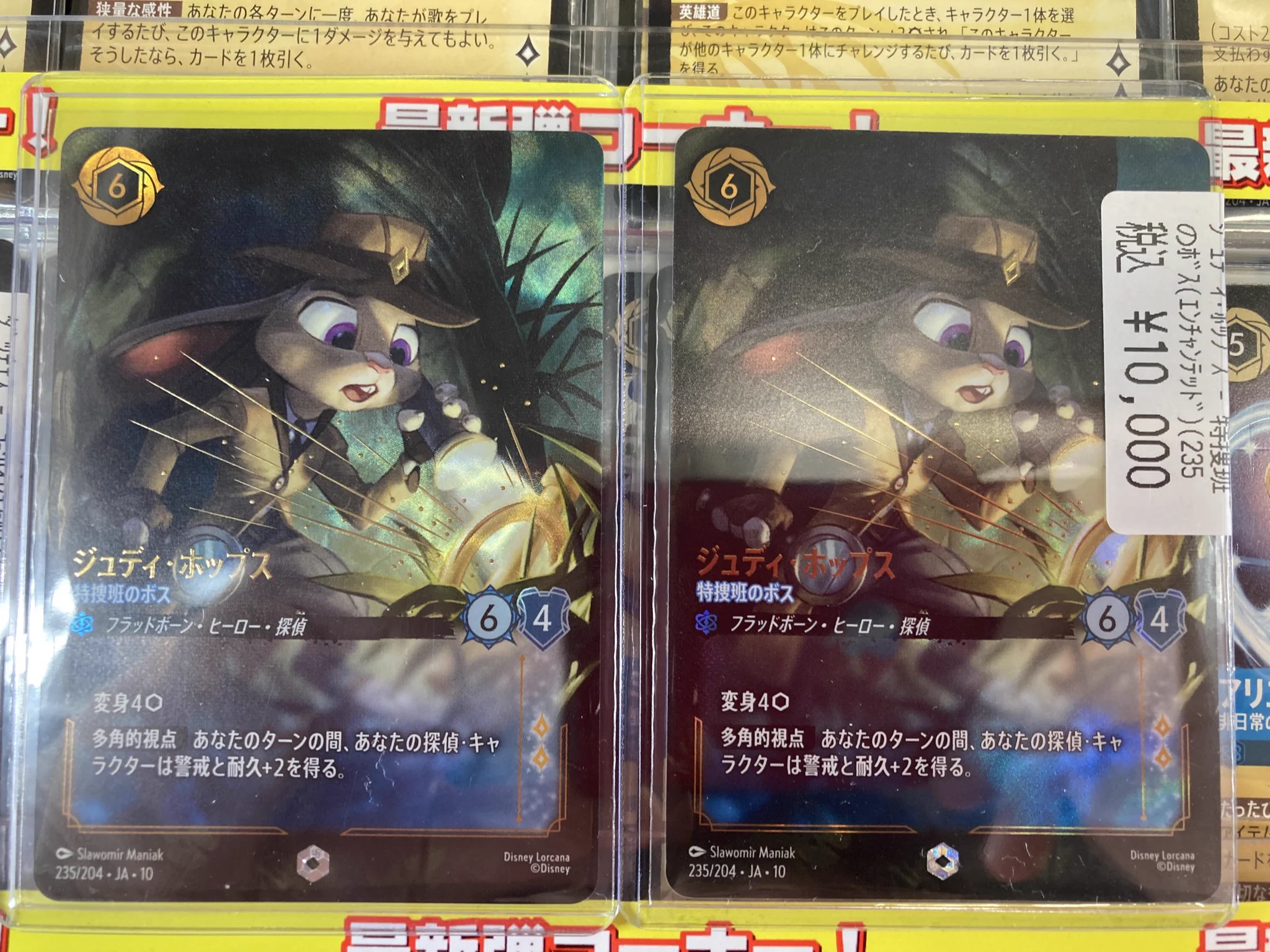 ドラゴンスター日本橋3号店 on X: 