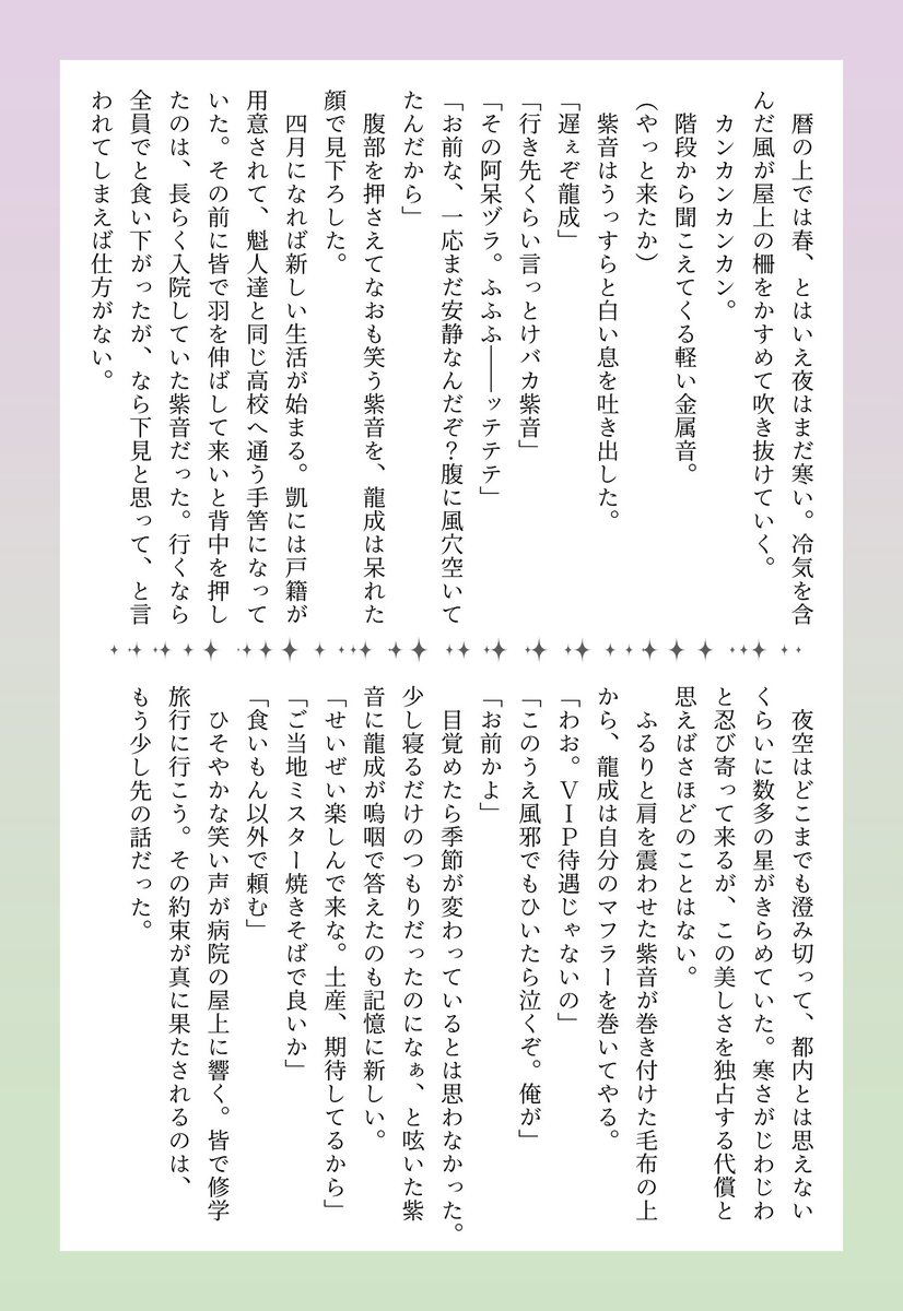 u_mame's tweet photo. スパークの無配をネップリ登録しました(/・ω・)/
両面ポスカとして配布したものです。
※通販して下さった方には全員にお付けしてます。
界隈の賑やかしにどうぞ～

ユーザー番号 : 367T2AHCUR
ボックス名 : シェアボックス
10/23迄 https://t.co/PFHLUUH9Q2