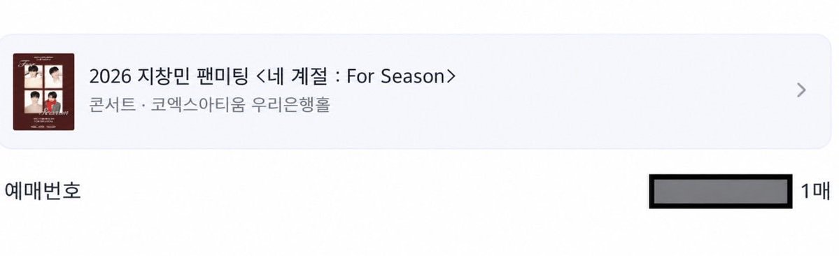 tikee_85's tweet photo. 2026 지창민 팬미팅 〈네 계절 : For Season〉

더보이즈 큐 지창민 팬미팅 양도

11/7 [낮콘]

OP구역 2열 연석 - 장당 15

B구역 1열 연석 - 장당 14

11/7[밤콘]

OP구역 1열 연석 - 장당 17

C구역 2열 연석 - 장당 14

💙티포가격입니다

💙문의DM주세요 https://t.co/spfxvXF4xR