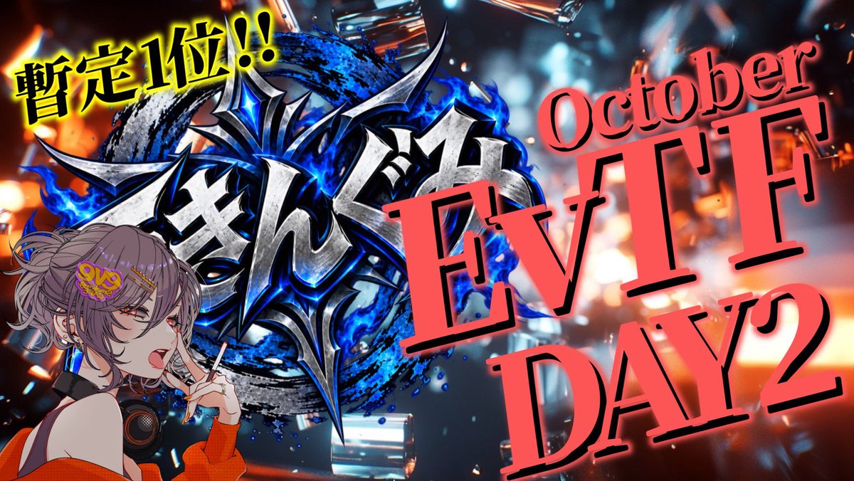 eve_toshi32's tweet photo. ⚔️EvTF League 🔥
10月度 Day②実況🎙
いぶにぃ＆とうふ主催 EvTF‼️
今日は #いぶにぃチャンネル ☕️🎙

できんぐみが圧巻🔥駆け抜けるか‼️
Albion最終試合のKOで2位🥈
先月の覇者【結華】が勢いをみせるか✨️

☕️ https://t.co/N9t2jzA616

 #EvTF  #リーグ  #ゲーム実況  #荒野行動 https://t.co/bOgKGhzmXv