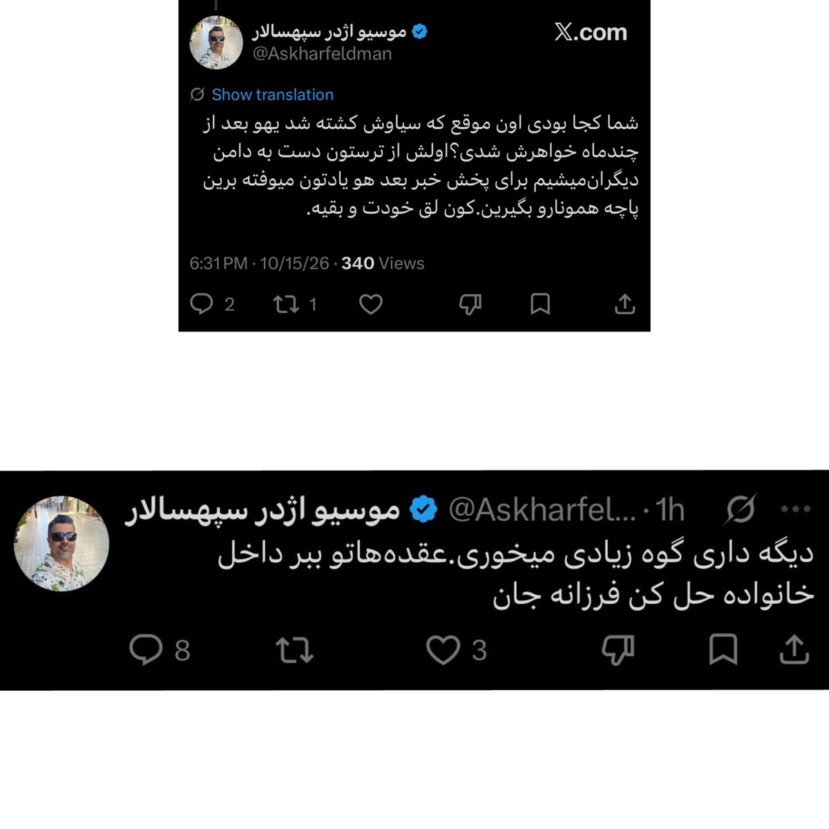 MattTheRat_'s tweet photo. موسیو اژدر (با اسم واقعی  بابک) که در حوزه‌ی مدیریت مالی و اقتصاد در سوئیس کار میکنه نه تنها به خانواده‌ی جاویدنام ها فحاشی میکنه بلکه یه پیج دومی داره صرفا با هدف تمسخر پادشاهی خواهان که توی عکس میتونید ببینید (اگر واقعا بعد از دی ماه اصلاح مسیر کرده بودی این پیج رو میبستی). https://t.co/JGkK2Bivlk