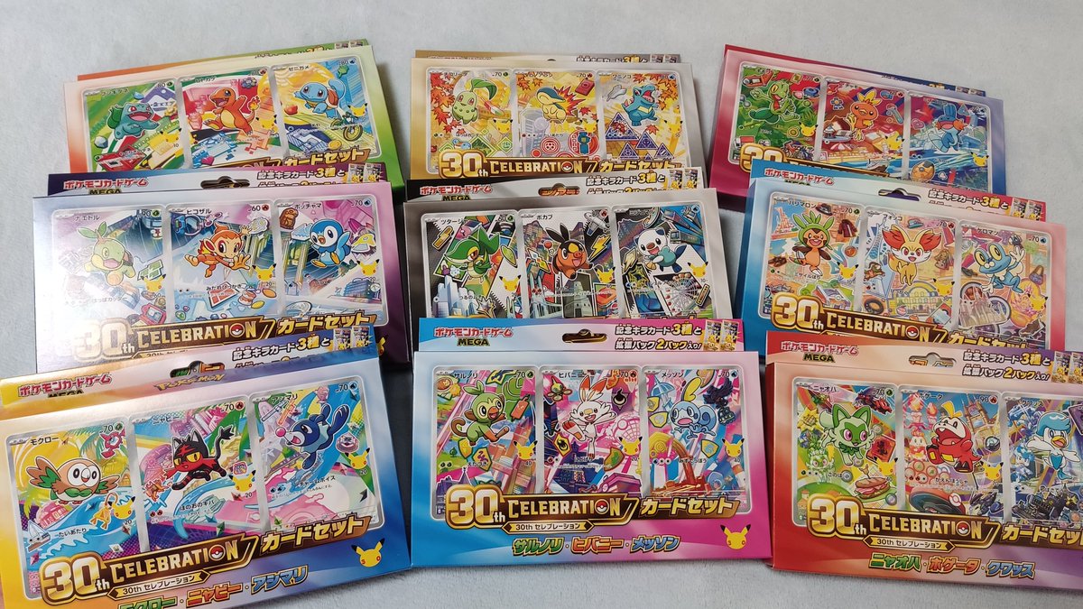 SukosukoBomber's tweet photo. 30th御三家9種セット並べてみた！壮観…😍
一応カードスタンドも入ってるけど柄は同じだしもうこの表紙のまま飾れちゃうなあ笑 https://t.co/o3wi84yeVZ