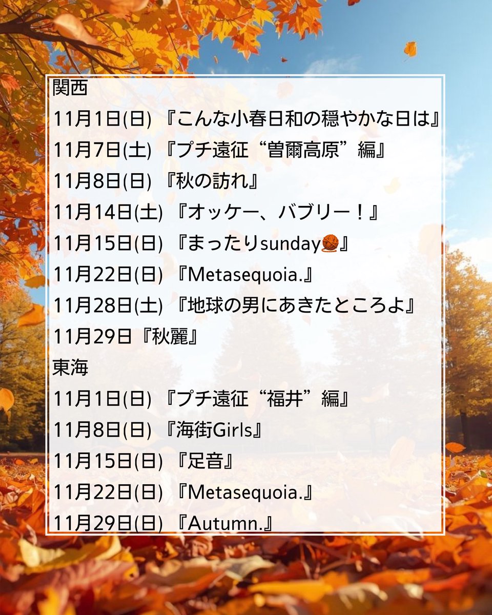 nanasaku31's tweet photo. ･･━━･･━━･･━━･･━━････━━･･━━･･
【11月企画ご予約開始‼️】
┈┈┈┈┈┈┈┈┈┈┈┈┈┈┈┈┈┈┈┈
関西未公開企画と東海11月のご予約を開始しました！
┈┈┈┈┈┈┈┈┈┈┈┈┈┈┈┈┈┈┈┈
企画詳細はこちらから(HP)
https://t.co/2C6tC4G7CW
ご予約はこちらから(予約サイト)
https://t.co/v3KVLmX1Cg
衣装リクエストやご質問は運営DMまで！
･･━━･･━━･･━━･･━━････━━･･━━･･