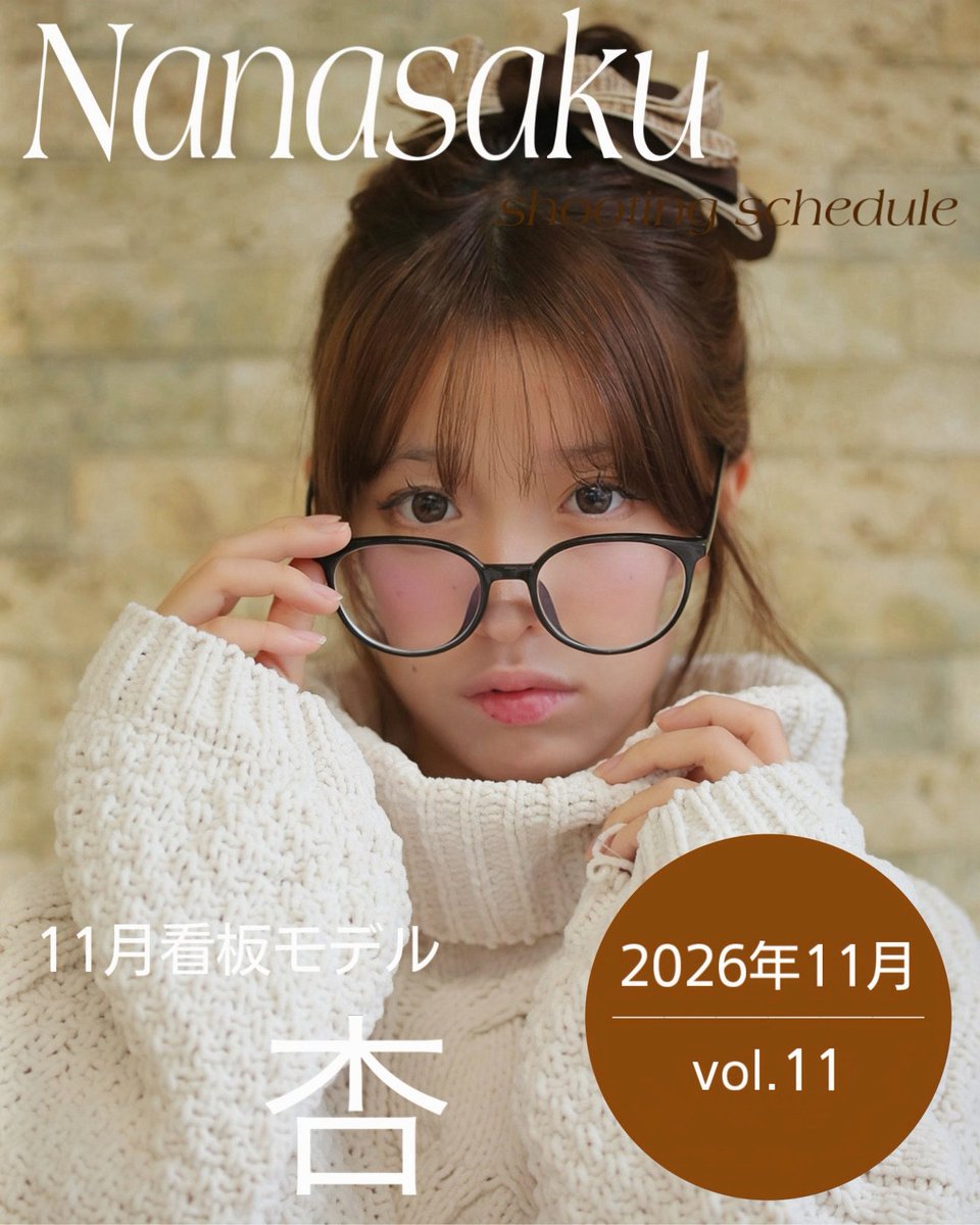 nanasaku31's tweet photo. ･･━━･･━━･･━━･･━━････━━･･━━･･
【11月企画ご予約開始‼️】
┈┈┈┈┈┈┈┈┈┈┈┈┈┈┈┈┈┈┈┈
関西未公開企画と東海11月のご予約を開始しました！
┈┈┈┈┈┈┈┈┈┈┈┈┈┈┈┈┈┈┈┈
企画詳細はこちらから(HP)
https://t.co/2C6tC4G7CW
ご予約はこちらから(予約サイト)
https://t.co/v3KVLmX1Cg
衣装リクエストやご質問は運営DMまで！
･･━━･･━━･･━━･･━━････━━･･━━･･