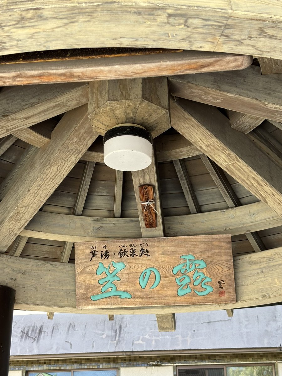 menchikan24's tweet photo. 谷口屋さんでお揚げを堪能してから
再び足湯巡り
横にはからくり時計が
更に銭湯♨️もあります。
ウチらは足湯のみ☺️ https://t.co/uyrgPh7VN9