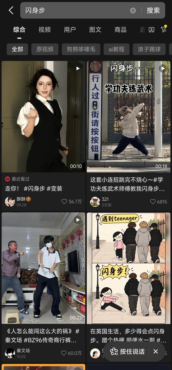 mirai292586's tweet photo. 我说墙内短视频主旋律热梗一个比��个糖有没有懂的，就是那种能上年度网络十大用语的，这些梗的年轻受众给我一种极度单纯且没吃过苦的感觉，最近老看人说这个闪身步就搜了一下，尬的我抓心挠肝 https://t.co/6S8VvWqq4t