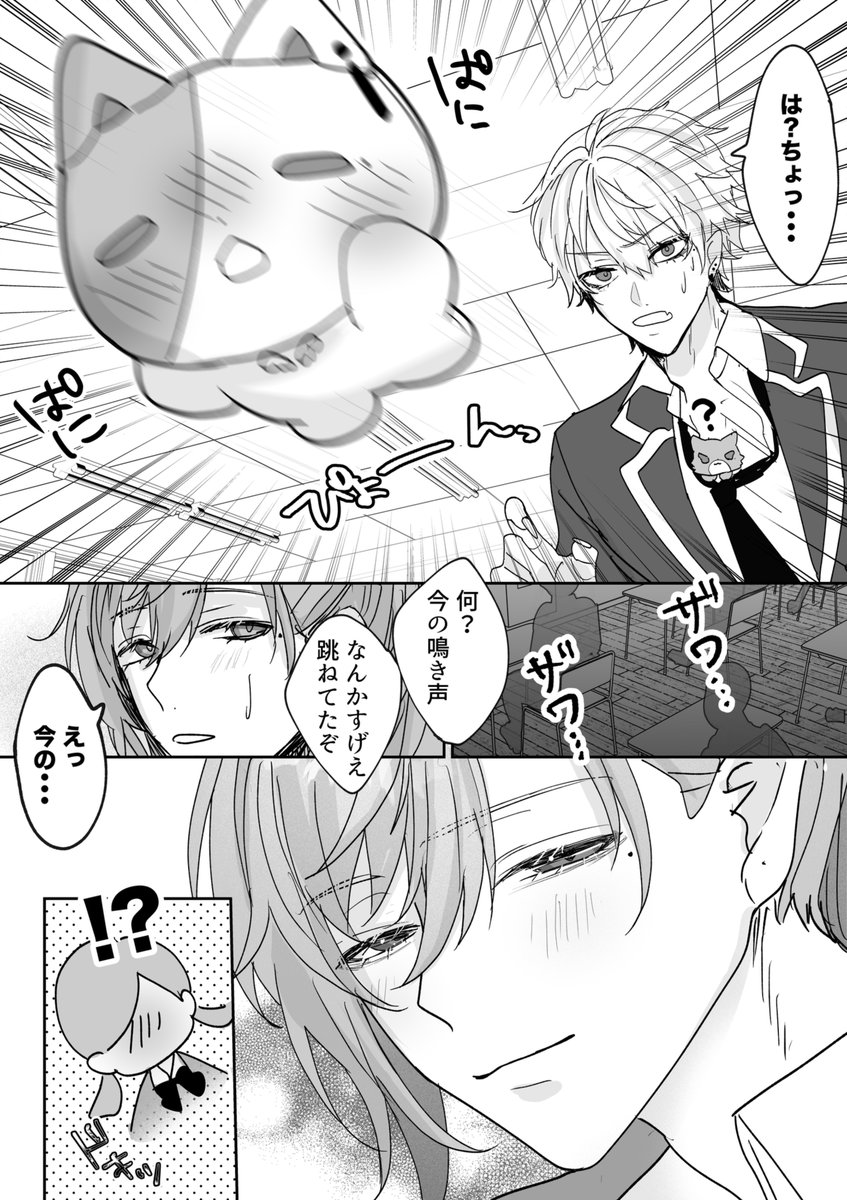 sawa_hane's tweet photo. 学パロ🖤たうん②
⚠️捏造・妄想⚠️少しモブ https://t.co/uhz8B9Shiq