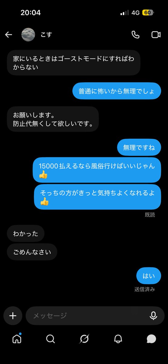 Queenyay__'s tweet photo. 打開案を提示する私優しい屋さんだね https://t.co/6bRs4R6aIY