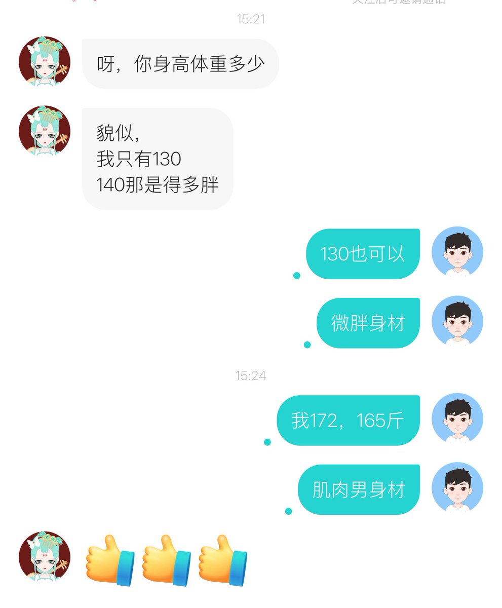 Simon19870723's tweet photo. Soul被我玩明白了，每天都有几十个熟女主动给我打招呼，我设置的门槛是130斤以上，否则不聊 https://t.co/ZNqZRjTavV