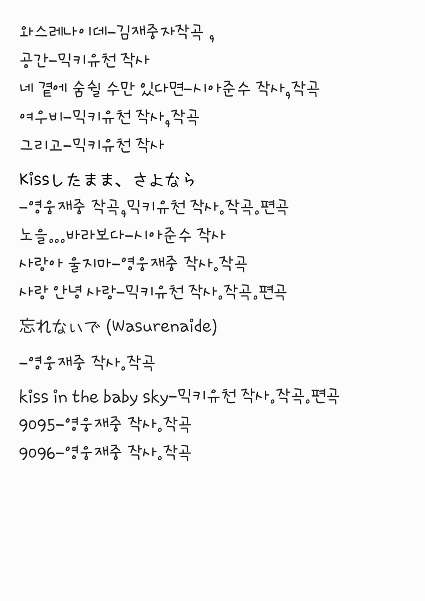 Choi320420's tweet photo. @m2axxbing 개소리네ㅋㅋ 그 논리면 심창민 작사한거 럽인아,12시34분뿐이고 윤호는 없고 JYJ가 작사 작곡한게 훨씬 많은데 저작권료 받아야겠네ㅋㅋ 동방신기 명성만 가져가면 뭐해 능력이 하나도없는데 동방신기라는 타이틀 빼뭔 둘이 뭘 할수있겠어 https://t.co/MdDTt06Iah