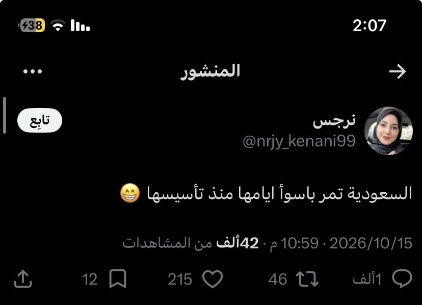 Noorgwwo's tweet photo. والله اسواء ايامي يوم شفت وجهش https://t.co/2xJQtrzlQk