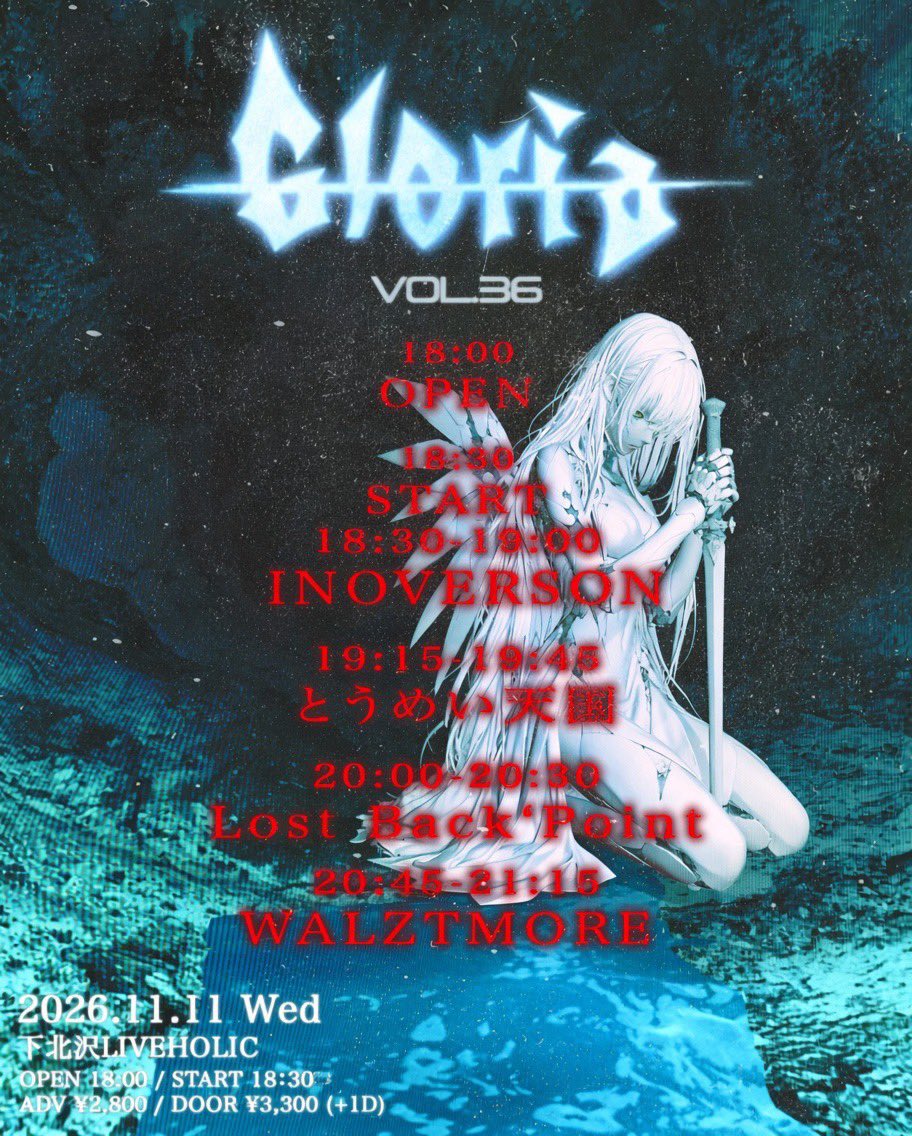 gloriaccount's tweet photo. 【🌐タイムテーブル解禁🌐】

2026.11.11(Wed)下北沢LIVEHOLIC

”Gloria Vol.36“

⟢ WALTZMORE 
⟢ INOVERSON
⟢ Lost Back’Point
⟢ とうめい天国

OPEN/START 18:00/18:30
ADV/DOOR ¥2,800/¥3,300(+1D)

🎫Livepocket 
https://t.co/x8JySPSzC1 https://t.co/aIYGh0uFOP