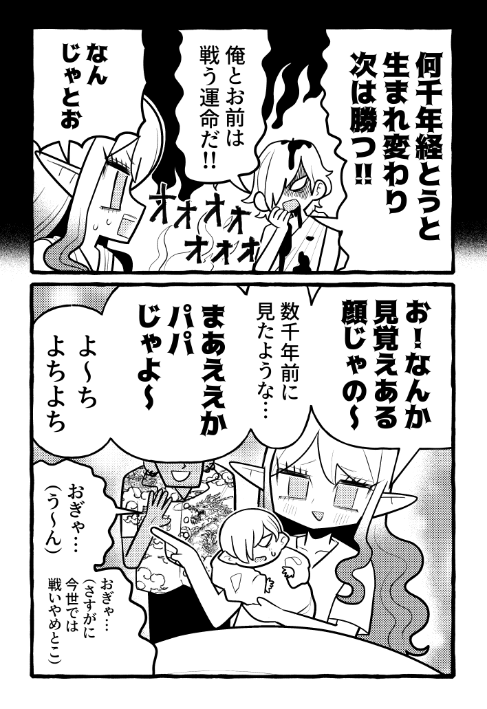 Ce_Lemony's tweet photo. 転生しても戦うさだめ
（長命種お姉さんの場合） https://t.co/xRrZHJBKDE