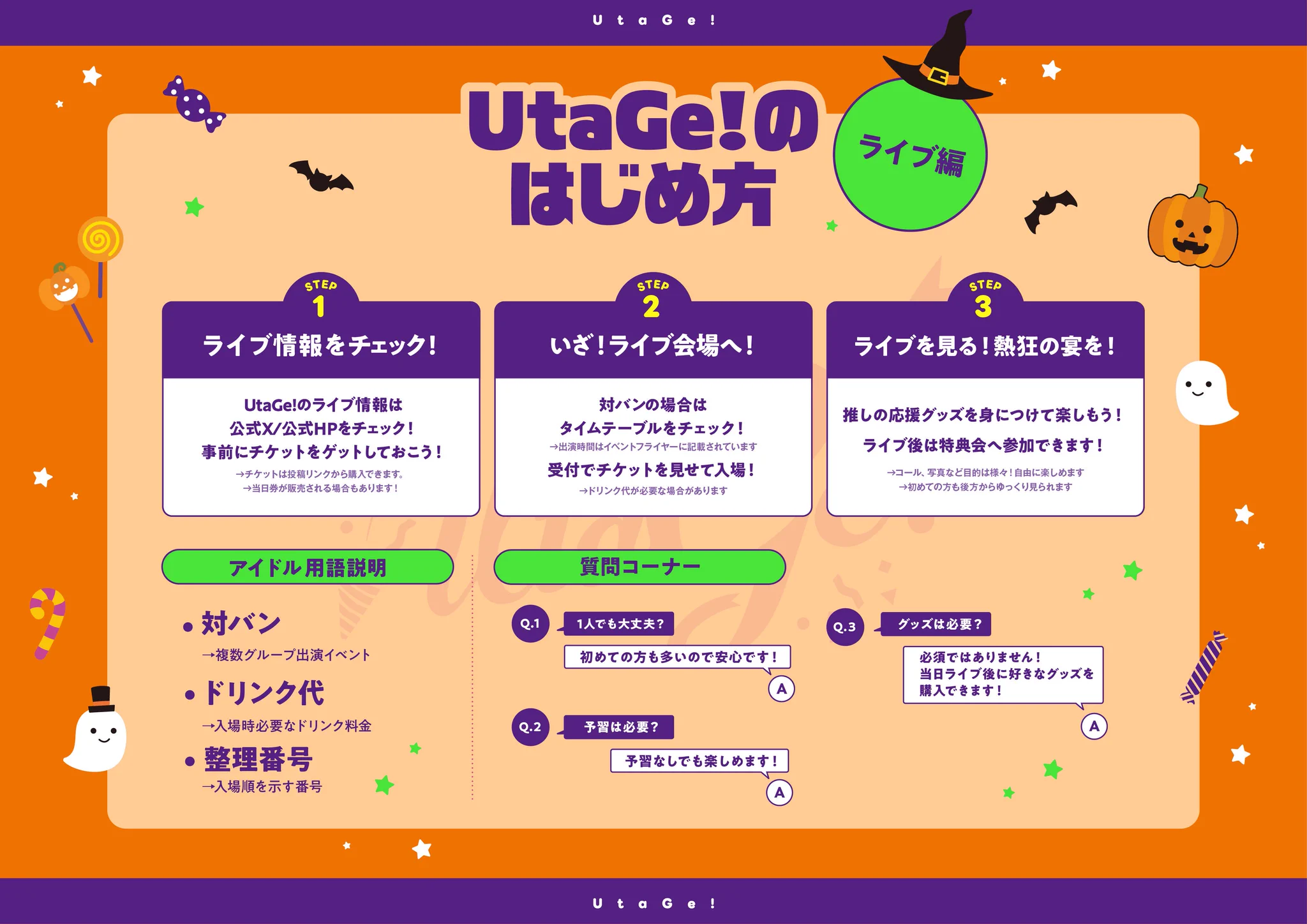 UtaGe! on X: 