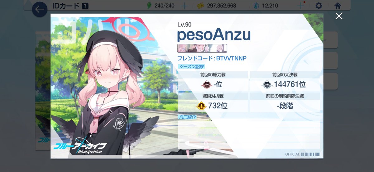 sekt_f's tweet photo. これブルーアーカイブ
ストーリーの更新来たらやる程度です https://t.co/cGjeGXV8US