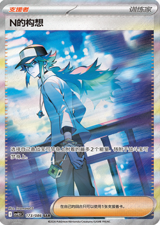pokebeach's tweet photo. Exclusive N’s Plan and Hilda to Release in China for “Black Bolt” and “White Flare!”

Check out this article on PokeBeach for all the details:

➡️ https://t.co/zqGi5kQMSD https://t.co/cA0lky5HME