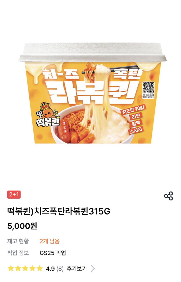 hyyyyyws1's tweet photo. 이거먹을것임 https://t.co/wistTmQ5fV