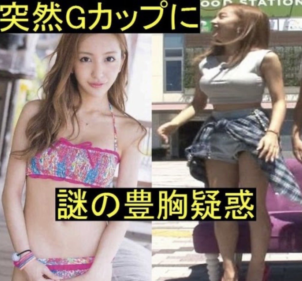 kdal05's tweet photo. @ksp0cy Aカップから急にGカップになって
また急に縮んだのですが不思議な方ですね。 https://t.co/jU5K0Uo2RJ