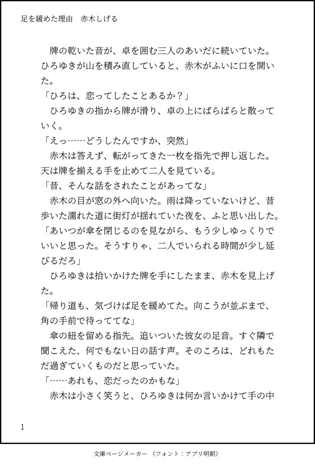 11akg11's tweet photo. 足を緩めた理由
akg(snik)
続き。恋だったかもしれないお話し
#fkmt夢 https://t.co/Wl90dNRN5y